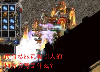 ˽˵ĵطʲô