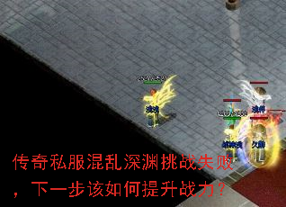 ˽Ԩսʧܣһս