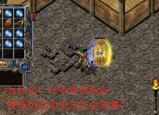 Ϊʲô1.76ָڴ޷ȫ棿