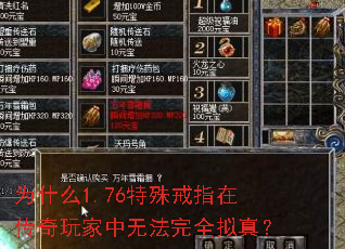 Ϊʲô1.76ָڴ޷ȫ棿