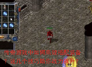 ϷθЧװ⼸ս