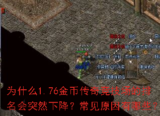 Ϊʲô1.76Ҵ澺ͻȻ½ԭЩ