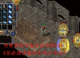 ϷлɱͼBOSSǰС