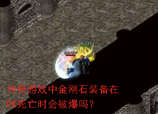 ϷнʯװPKʱᱻ