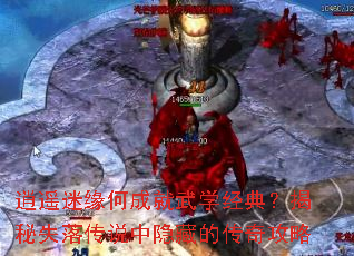 ңԵγɾѧ䣿ʧ䴫˵صĴ湥