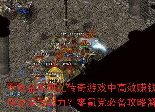 봽ڴϷиЧ׬Ǯս봵رԽ