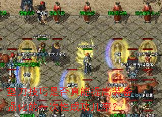 浶ǷװǿһԳɹʣ