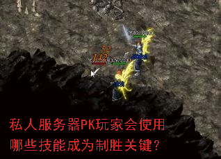 ˽˷PKһʹЩܳΪʤؼ