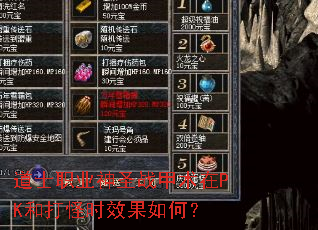 ʿְҵʥսPKʹʱЧΣ