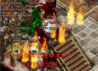 ʿְҵʥսPKʹʱЧΣ