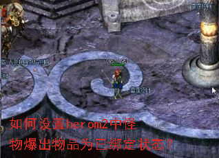 herom2йﱬƷΪѰ״̬