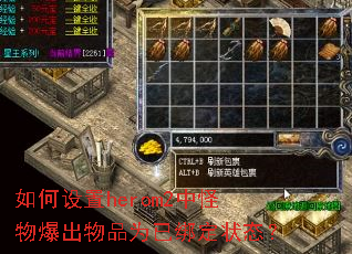 herom2йﱬƷΪѰ״̬