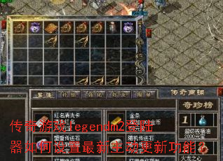 ������Ϸlegendm2��½��������������������¹��ܣ�