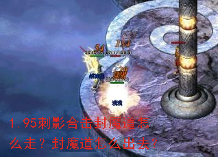 1.95��Ӱ�ϻ���ħ����ô�ߣ���ħ����ô��ȥ��