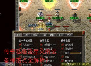 ����˽�����ǻ���װ�������ȫ������