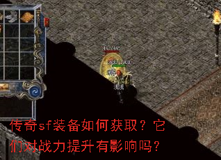 ����sfװ����λ�ȡ�����Ƕ�ս��������Ӱ����