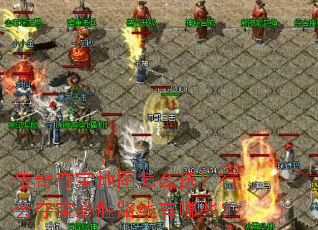 ����ᱦ��ͼ��ôѡ���л�ᱦ��ʤ·������Щ��