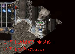 ��λ��ܺں��������������ഫ����Ϸboss��