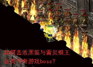 ��λ��ܺں��������������ഫ����Ϸboss��