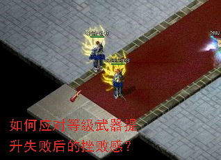 ���Ӧ�Եȼ���������ʧ�ܺ�Ĵ�ܸУ�