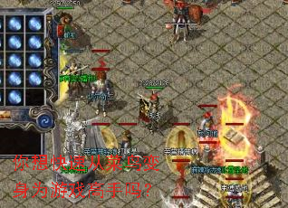 ������ٴӲ������Ϊ��Ϸ������