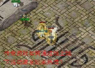 ������Ϸ���ͨ���������»����������飿