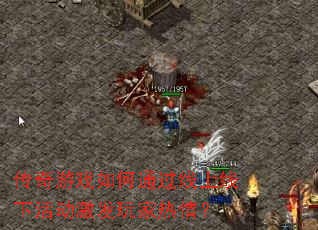 ������Ϸ���ͨ���������»����������飿