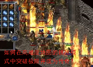 ����ڸ��Ѷȵ�ͼ����սģʽ��ͻ�Ƽ��޲���Ϊ���棿