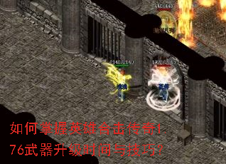 �������Ӣ�ۺϻ�����1.76��������ʱ���뼼�ɣ�