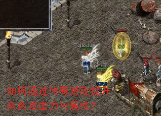 ���ͨ��������Ϸ������ɫ�����������ԣ�