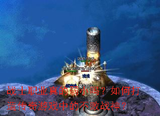 սʿְҵ�����С����δ��촫����Ϸ�еĲ���ս��