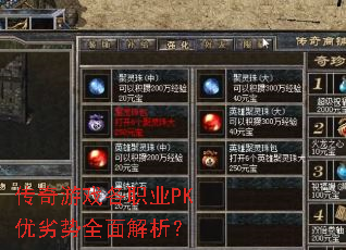 ������Ϸ��ְҵPK������ȫ�������