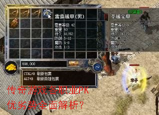 ������Ϸ��ְҵPK������ȫ�������