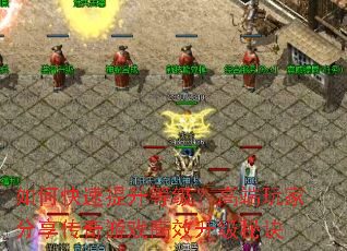 ��ο��������ȼ����߶���ҷ���������Ϸ��Ч�����ؾ�