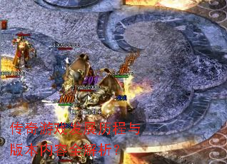 ������Ϸ��չ������汾����ȫ������