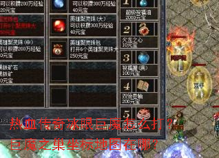 ��Ѫ������۾�ħ��ô�򣿾�ħ֮�������ͼ���ģ�