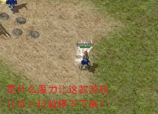 ��ʲôħ���������Ϸ����һ���ͣ��������