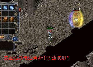 ��Ѫħ�����ʺ��ĸ�ְҵʹ�ã�