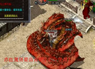 ��Ѫħ�����ʺ��ĸ�ְҵʹ�ã�