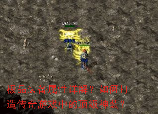 ��Ʒװ��������⣿��δ��촫����Ϸ�еĶ�����װ��