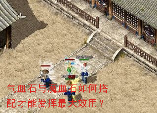 ��Ѫʯ��ħѪʯ��δ�����ܷ������Ч�ã�