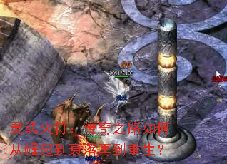 �����������֮·��δ�����˥���ٵ�������