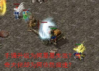 ��������Ϊ������ʧ�ܣ��������ȴΪ����Ȼ���ԣ�