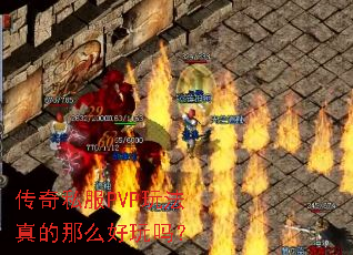 ����˽��PVP�淨�����ô������