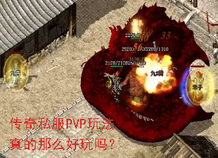 ����˽��PVP�淨�����ô������