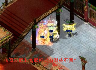 ����˽���͹ٷ��������Щ��ͬ��