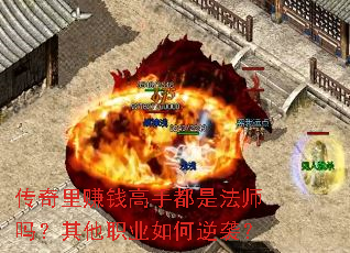 ������׬Ǯ���ֶ��Ƿ�ʦ������ְҵ�����Ϯ��