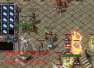 �������浽��õĵ�ְҵ������Ϸ��