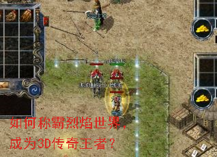 ��γư��������磬��Ϊ3D�������ߣ�