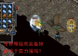 ����ȼ���װ���þ͵���ʵ��ǿ��